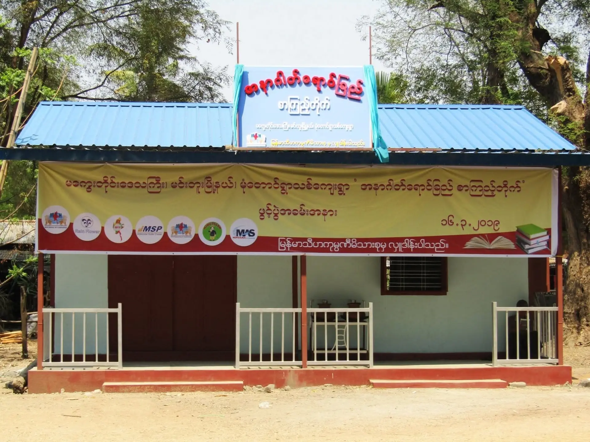 Library
